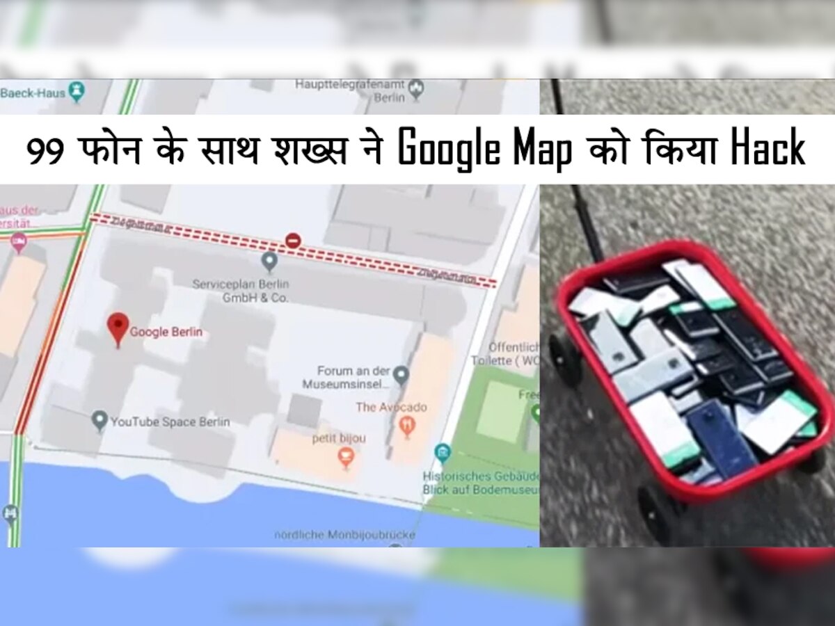 शख्स ने 99 फोन्स के साथ Google Map को किया 'Hack', सुनसान सड़क पर दिखा भयंकर ट्रैफिक; देखें Video