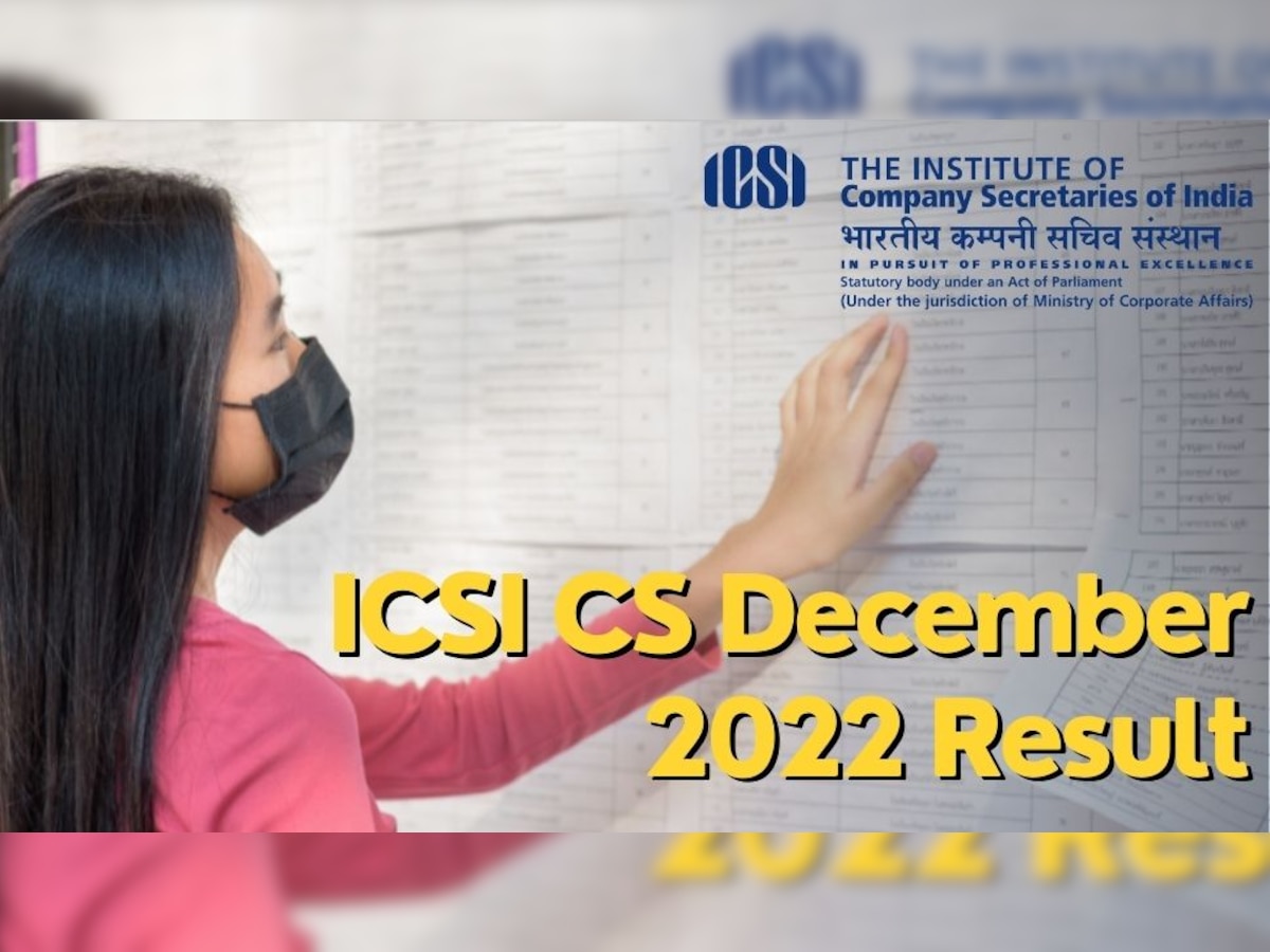 ICSI CS December 2022 Result: रिजल्ट जारी होने की डेट हुई घोषित, जानें कैसे करें चेक