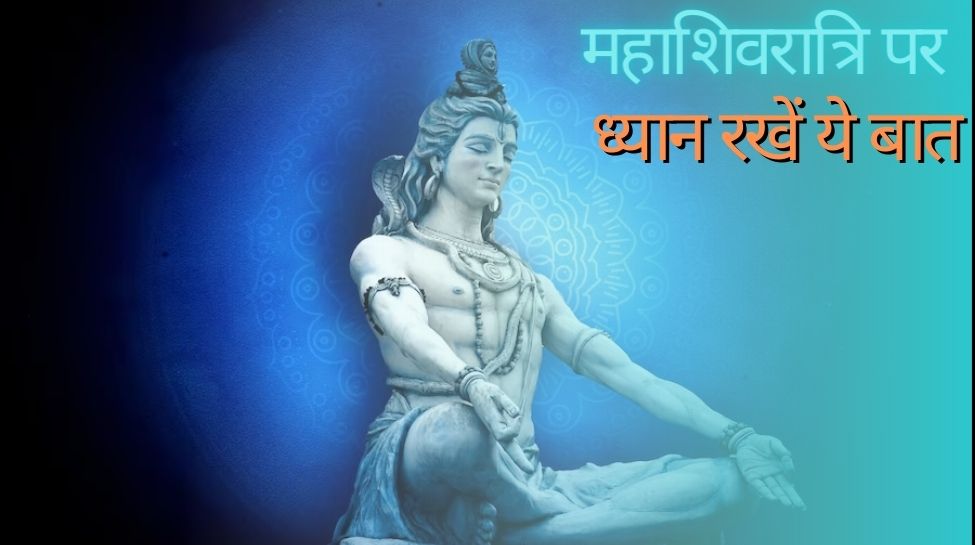 Maha Shivaratri 2023 Why people celebrate MahaShivaratri know it ...