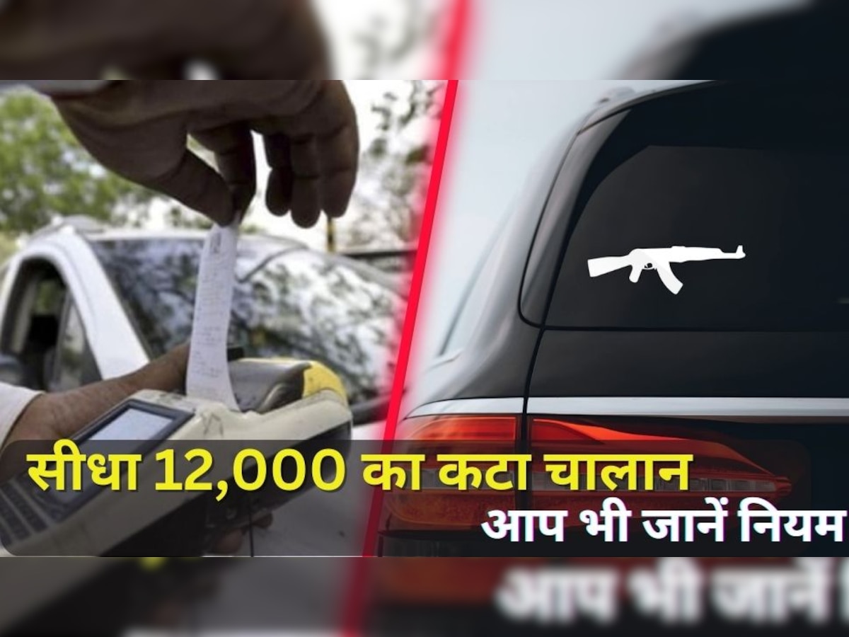 Maruti Gypsy का कटा 12 हजार का चालान, गाड़ी पर बनी थी AK47, ड्राइवर ने कर दी यह गलती