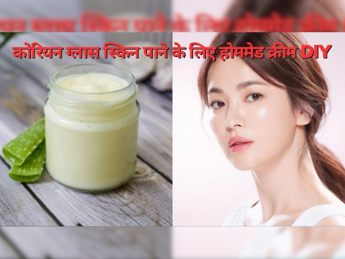 How To Get Korean Glowing Skin: रोजाना रात में सोने से पहले लगाएं ये होममेड क्रीम, चेहरे को मिलेगा कोरियन ग्लो