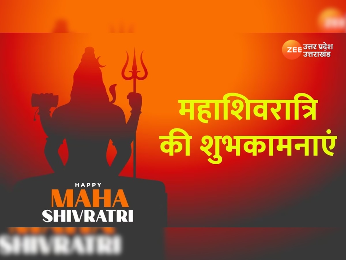 Happy Maha Shivratri 2023 