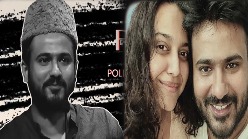 Swara Bhasker Marriage: स्वरा भास्कर ने एसपी नेता फवाद अहमद से की शादी, देखें Photos Swara Bhasker Marriage: स्वरा भास्कर ने एसपी नेता फवाद अहमद से की शादी, देखें Photos