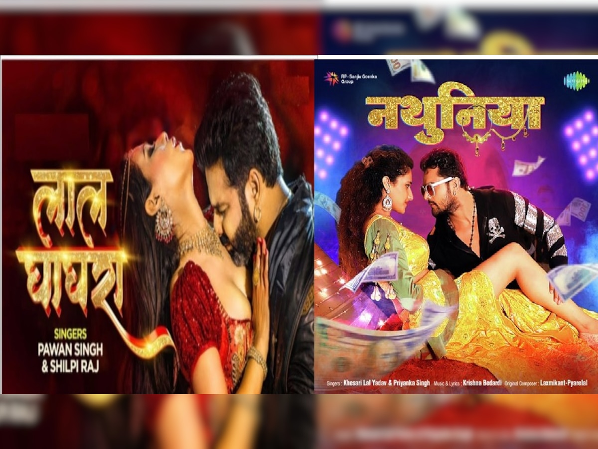 Top 4 Bhojpuri Song: हाल में रिलीज इन 4 भोजपुरी गानों ने किया 100 मिलियन व्यूज के आंकड़े को पार 