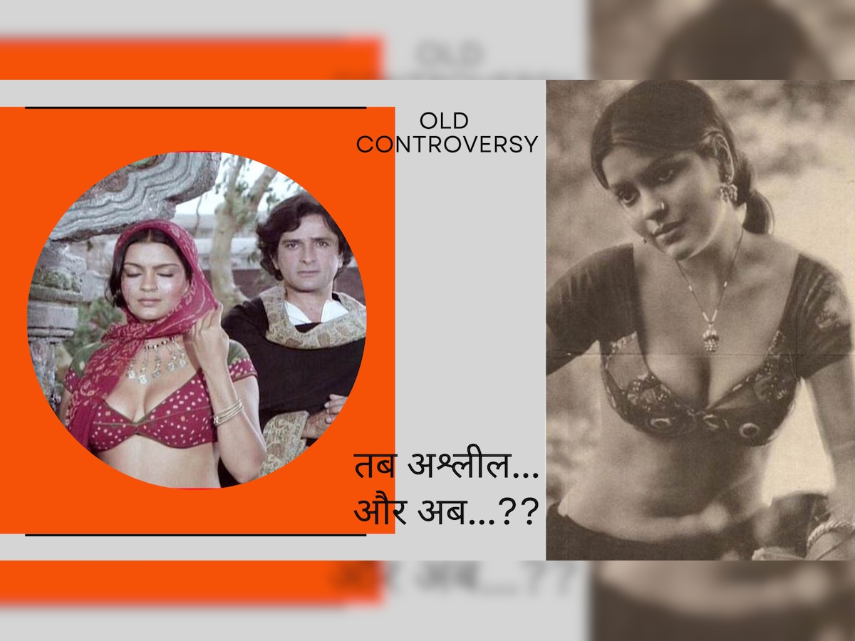 Zeenat Aman Controversy: इस तरह हुआ था जीनत अमान का स्क्रीन टेस्ट, राज कपूर ने पहले कराया फोटो शूट और फिर...