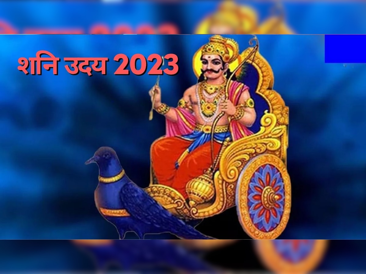 Shani Dev Uday In Kumbh in March 2023 These 4 zodiac signs will be ...