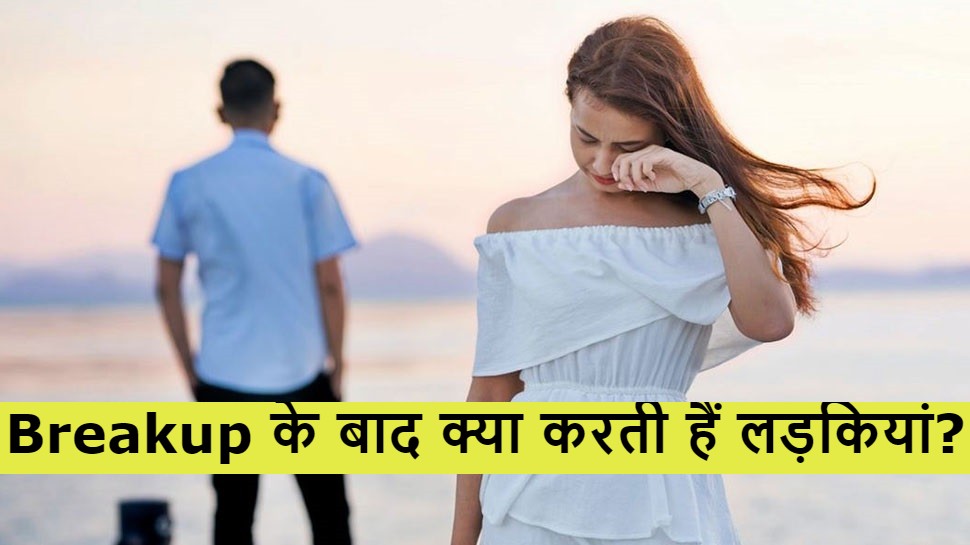 Breakup Blues What Girls Do After Ending Relationship With Partner ...
