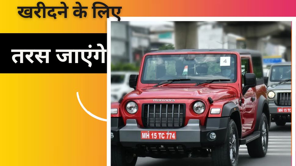 Top 10 Cars With Highest Waiting Period In Feb 2023 Brezza से Thar तक