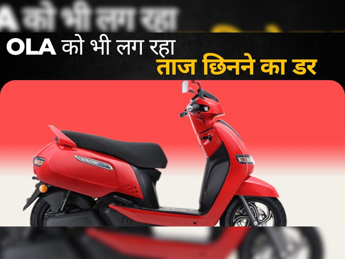 Honda Activa भी इस स्कूटर से कांपा थर-थर, कीमत ज्यादा नहीं और खर्चा ना के बराबर