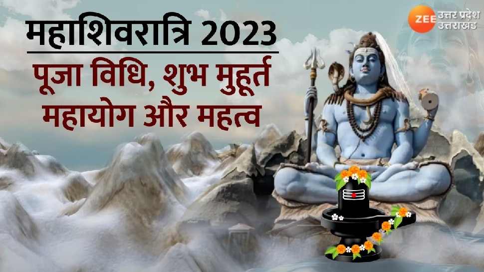 Mahashivratri 2023 February 18 Or 19 Know Exact Date Puja Shubh Muhurat Auspicious Time Kab Hai 9931