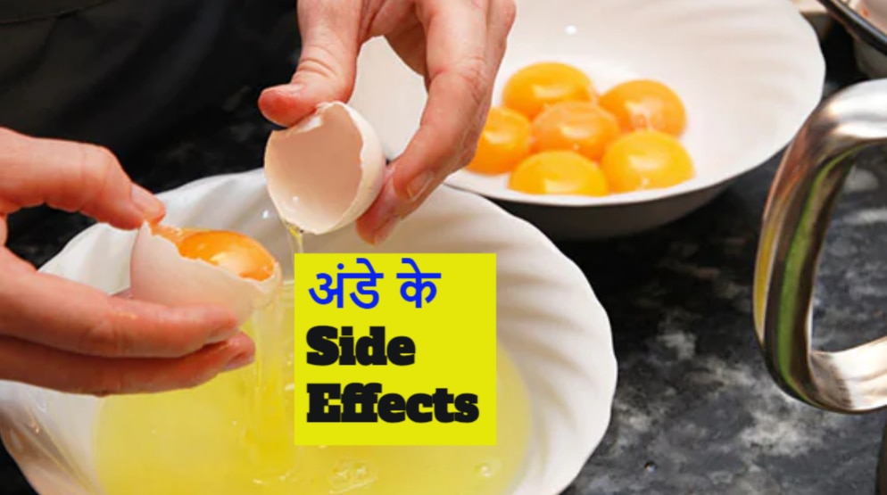 do not eat eggs in these five diseases health side effects इन 5