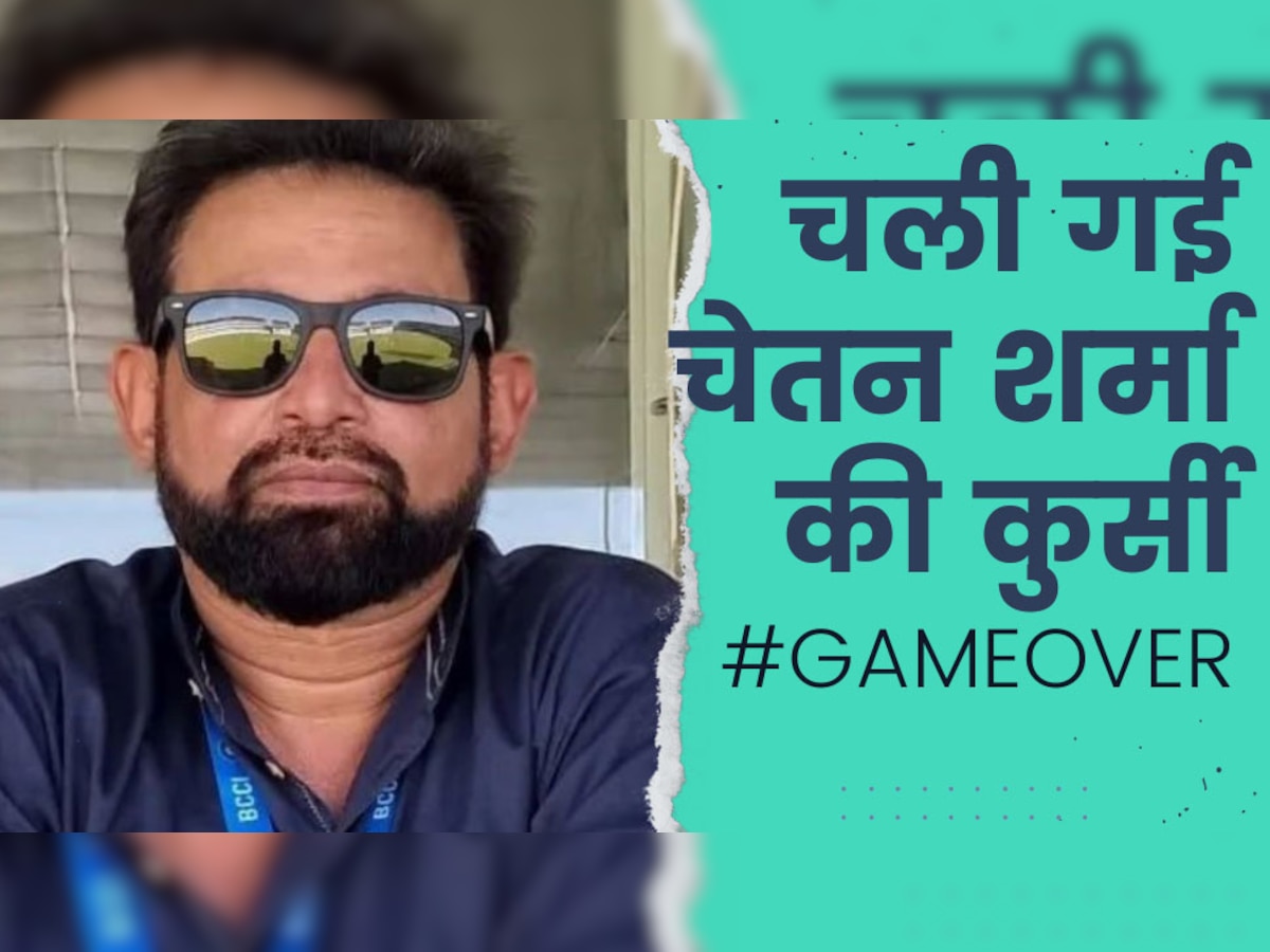 Operation GameOver: सोशल मीडिया पर ट्रेंड कर रहे चेतन शर्मा, स्टिंग में ये कहने के बाद देना पड़ा इस्तीफा