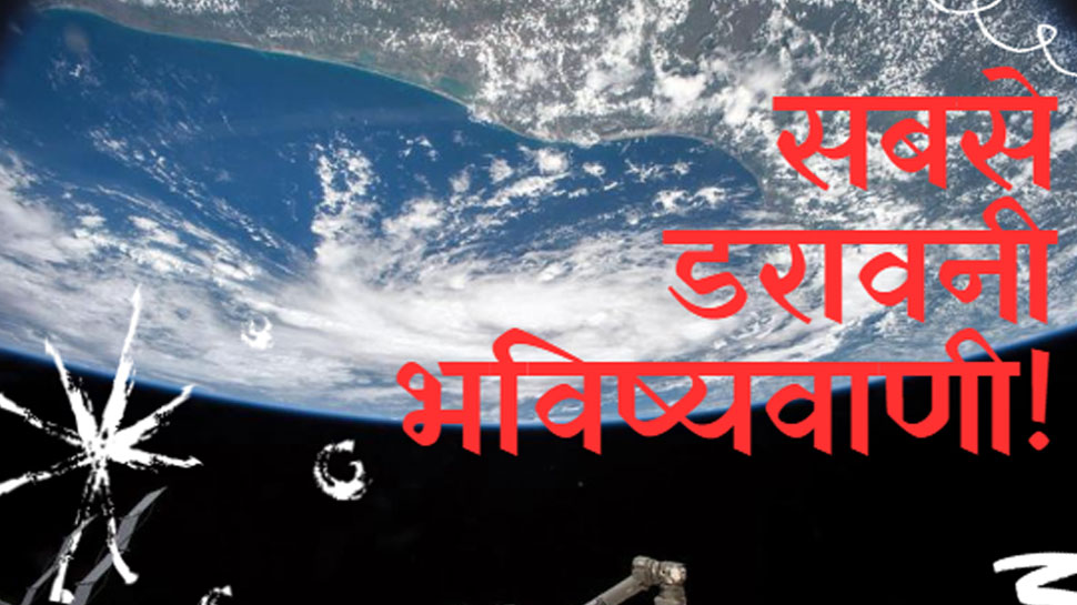 Time Traveler Predictions 2023, Alien, Baba Vanga, Nostradamus Time