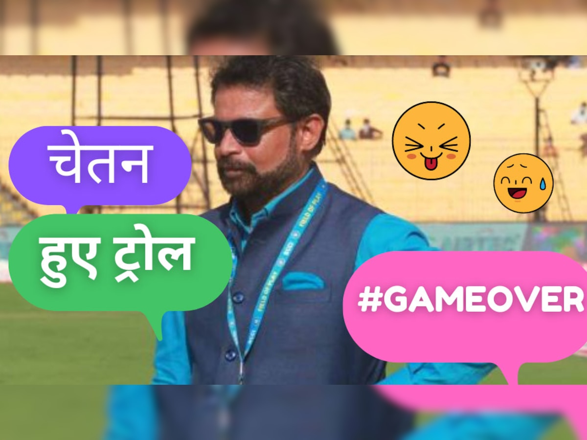 GameOver: चेतन शर्मा के इस्तीफे के बाद सोशल मीडिया पर मीम्स की बाढ़! लोगों ने दिए ऐसे-ऐसे रिएक्शन