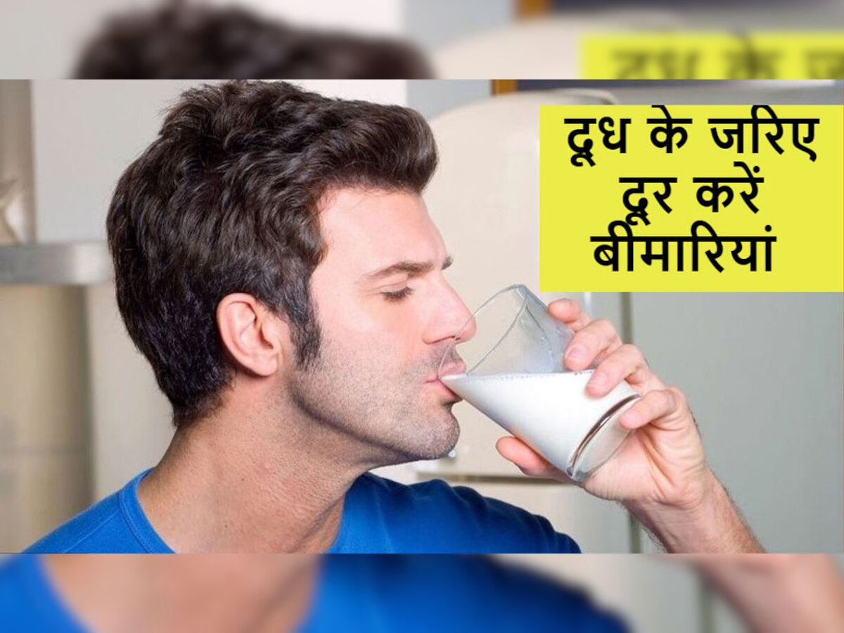 Milk: दूध में मिक्स कर लें ये हरी पत्ती, Kidney Stone और Migraine से मिल सकती है राहत