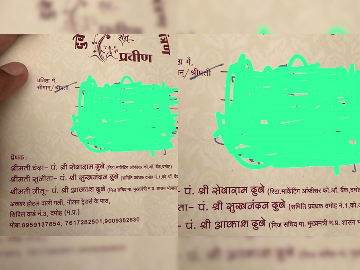 शादी के कार्ड में दुल्हन के भाई ने छपवा दी ऐसी चीज, पढ़ते ही बौखला गई पुलिस और भेज दिया जेल