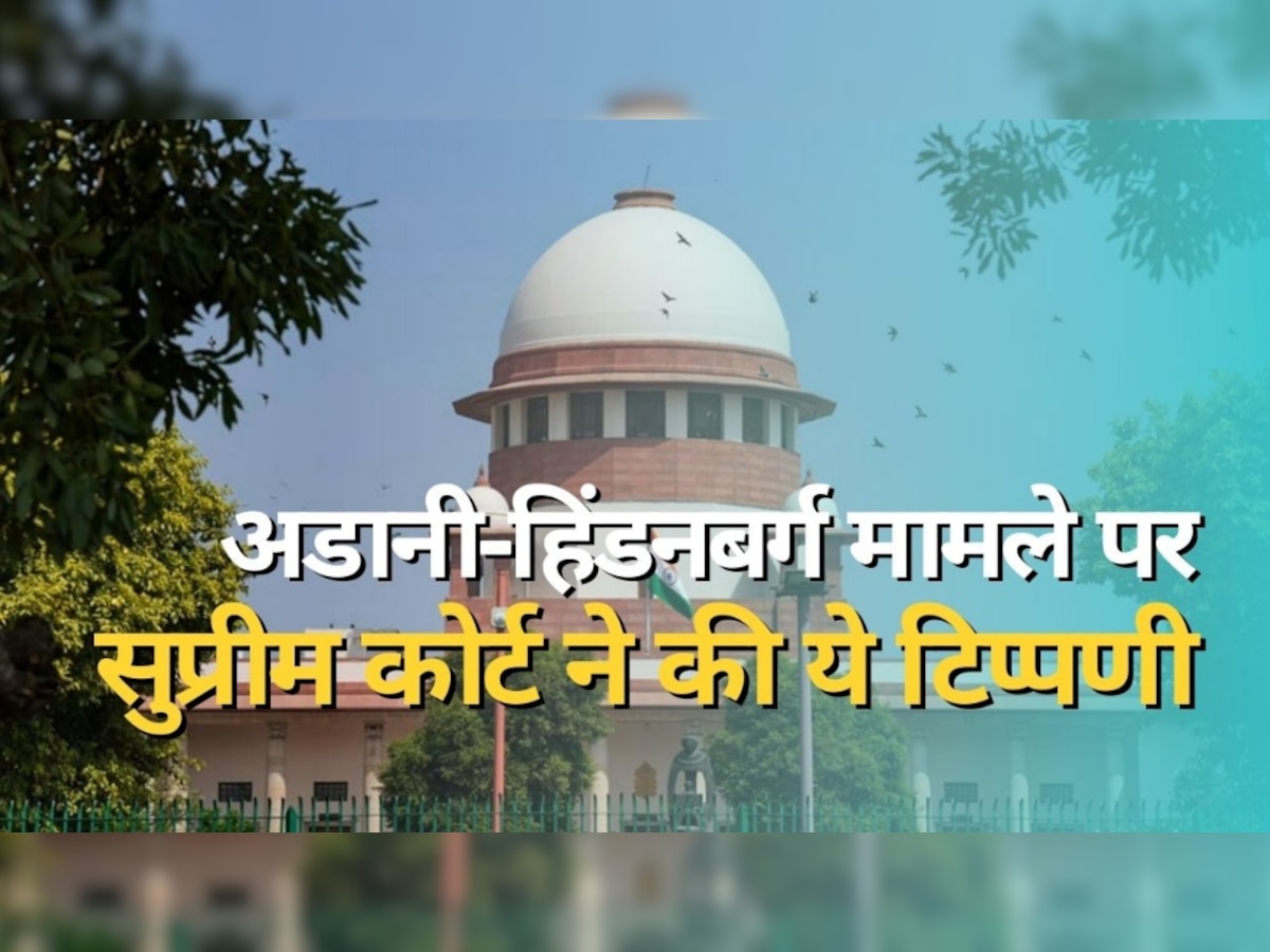 Adani-Hindenburg Saga: 'हम पारदर्शिता चाहते हैं...', सीलबंद लिफाफे में केंद्र के सुझाव को लेने से SC का 'सुप्रीम' इनकार, ये है वजह