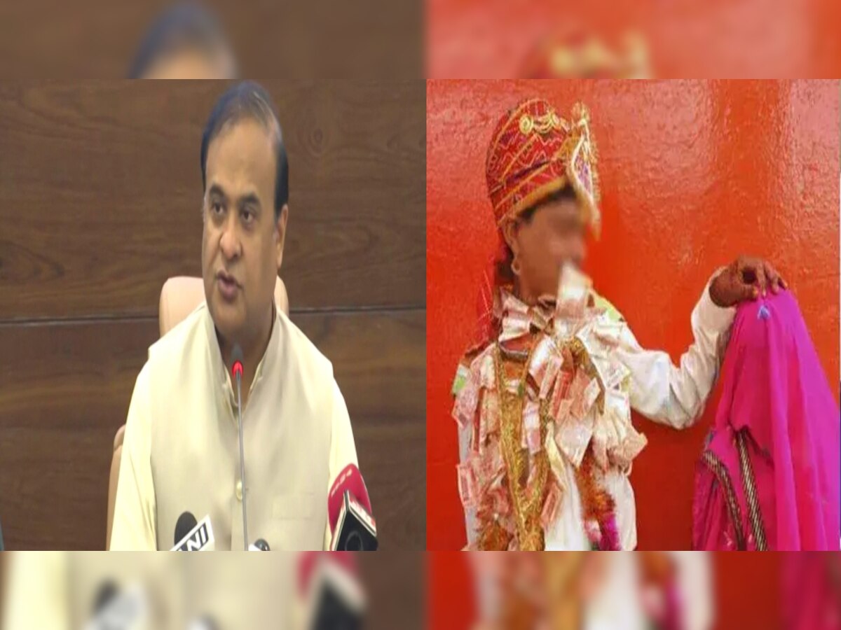 Assam Child Marriage: सीएम ने बताया गिरफ़्तारियों के बाद लोग कर रहे हैं ऐसा काम