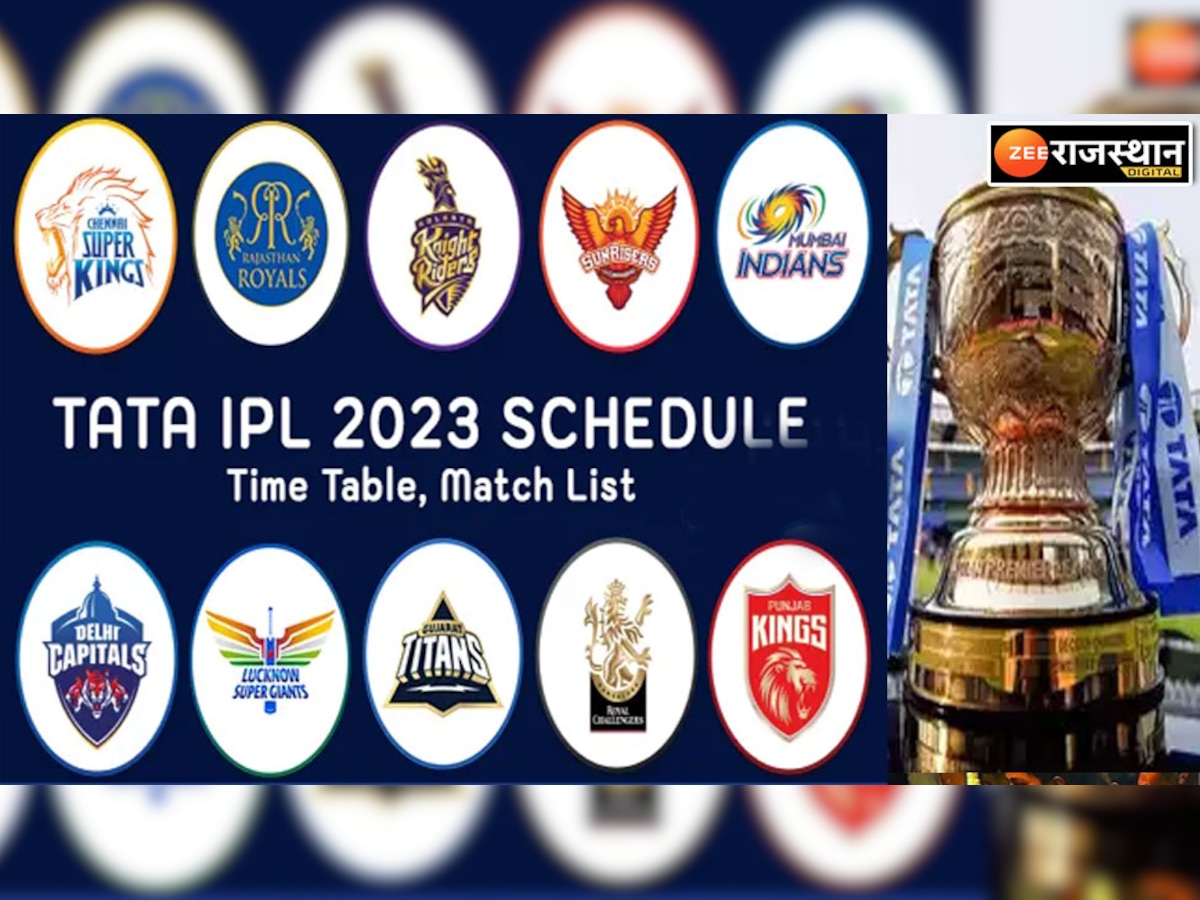IPL 2023 Schedule: आईपीएल 2023 के शेड्यूल का हुआ ऐलान, 31 मार्च से होगा महामुकाबला, देखें कब कहां होगा मैच