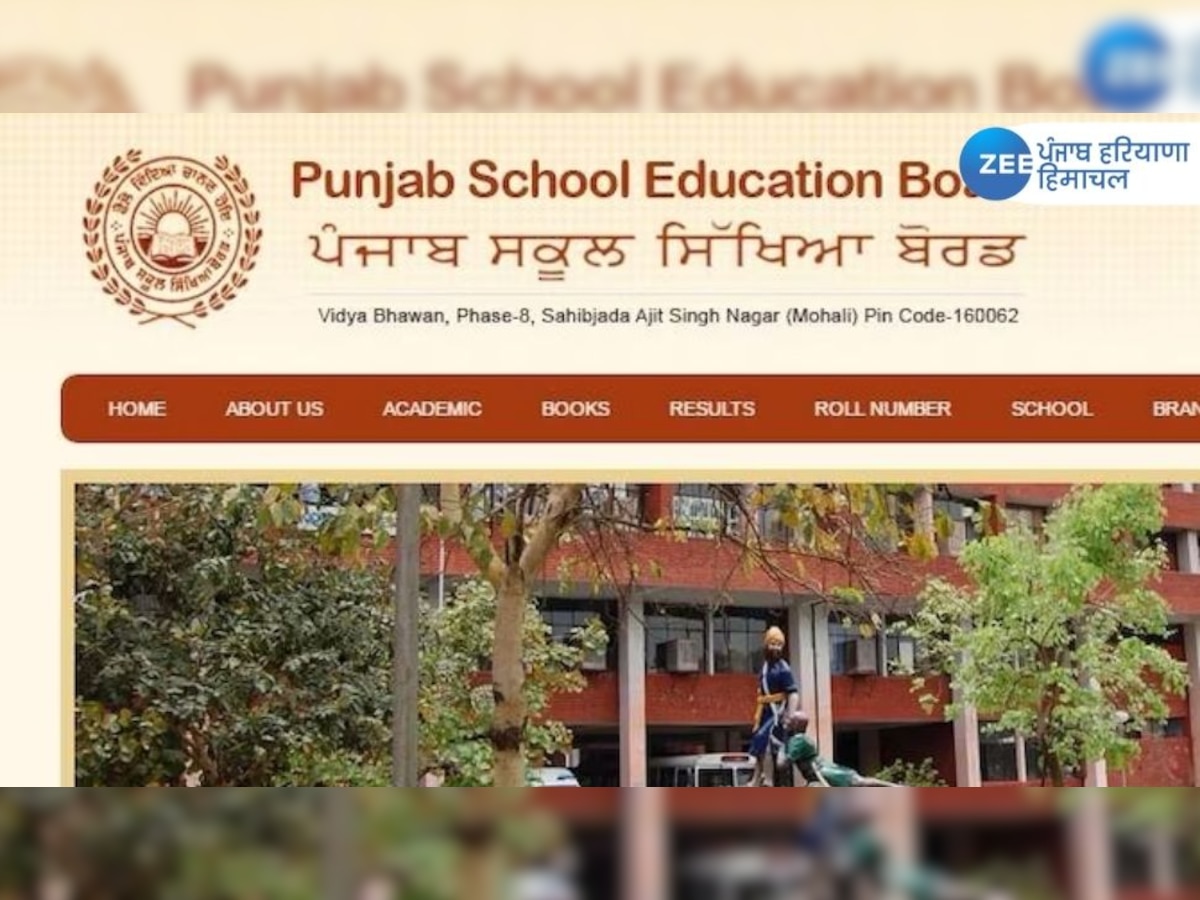 PSEB class 12 board exam date sheet 2023: ਬੋਰਡ ਵੱਲੋਂ 12ਵੀਂ ਜਮਾਤ ਦੇ ਇਮਤਿਹਾਨ ਦੀਆਂ ਤਰੀਕਾਂ 'ਚ ਬਦਲਾਅ, ਦੇਖੋ ਨਵਾਂ ਸ਼ਡਿਊਲ   