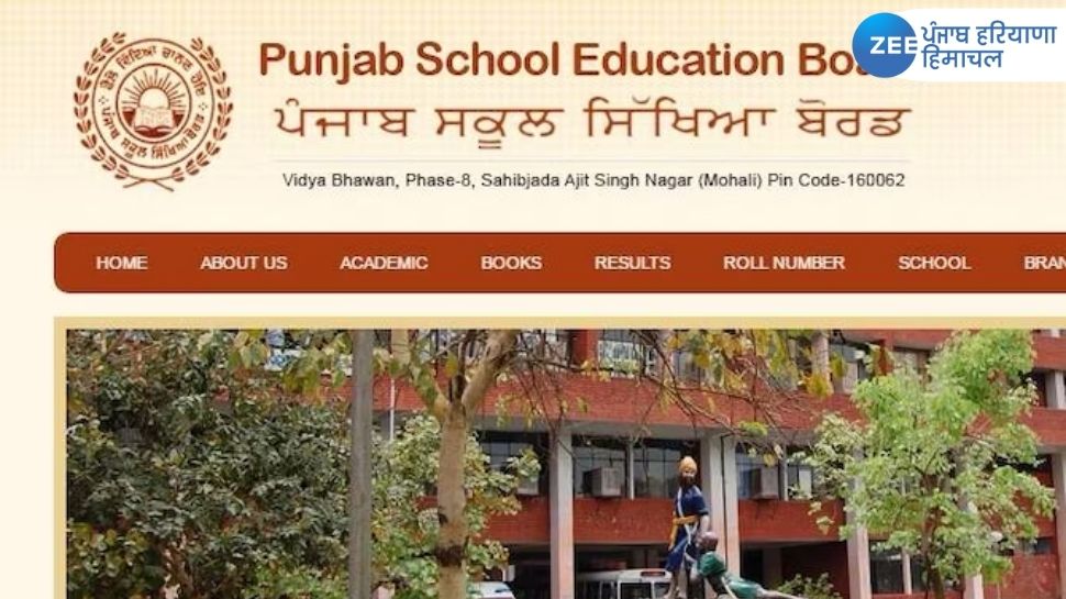 PSEB class 12 board exam date sheet 2023: ਬੋਰਡ ਵੱਲੋਂ 12ਵੀਂ ਜਮਾਤ ਦੇ ਇਮਤਿਹਾਨ ਦੀਆਂ ਤਰੀਕਾਂ 'ਚ ਬਦਲਾਅ, ਦੇਖੋ ਨਵਾਂ ਸ਼ਡਿਊਲ PSEB class 12 board exam date sheet 2023: ਬੋਰਡ ਵੱਲੋਂ 12ਵੀਂ ਜਮਾਤ ਦੇ ਇਮਤਿਹਾਨ ਦੀਆਂ ਤਰੀਕਾਂ 'ਚ ਬਦਲਾਅ, ਦੇਖੋ ਨਵਾਂ ਸ਼ਡਿਊਲ