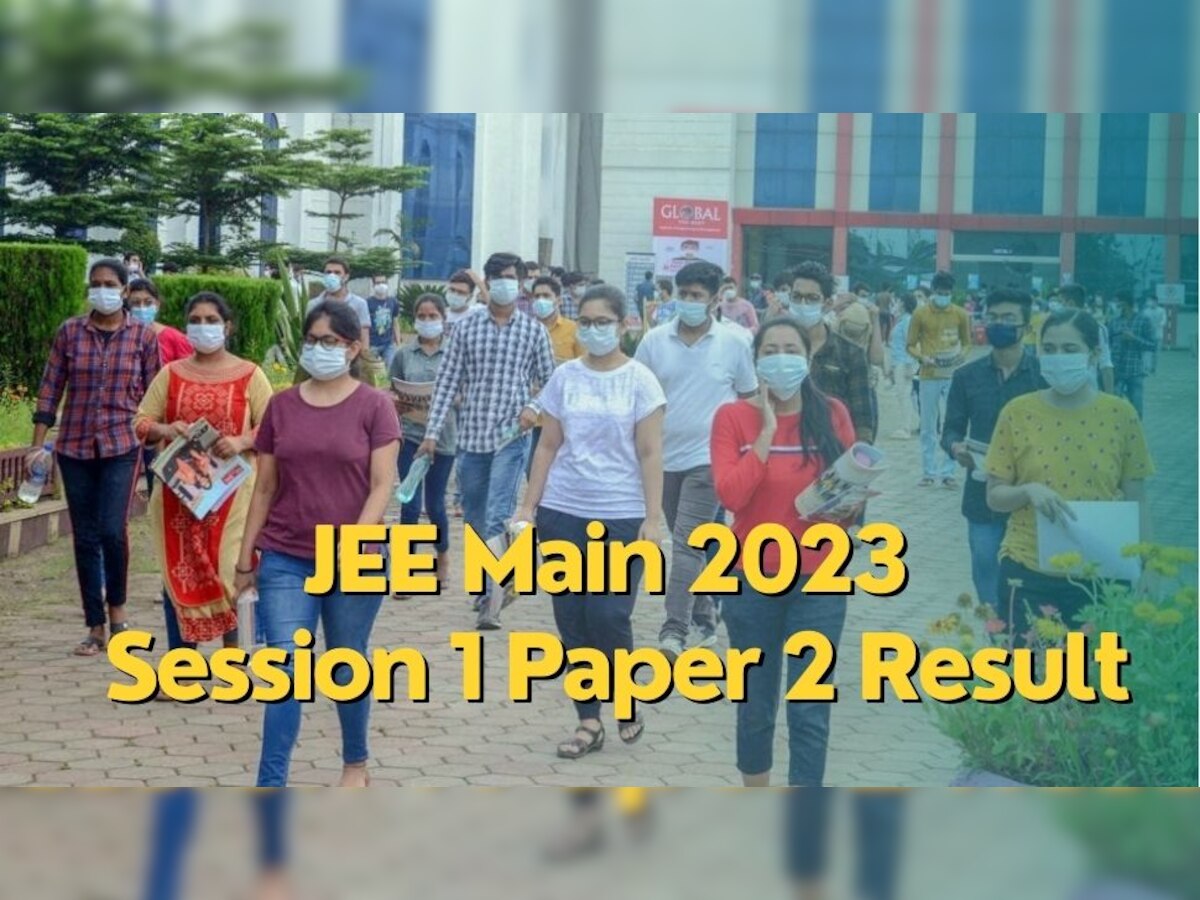 JEE Main 2023: जानें कब जारी होगा जेईई मेन के सेशन 1 के पेपर 2 का रिजल्ट, ऐसे चेक कर सकेंगे स्कोर 