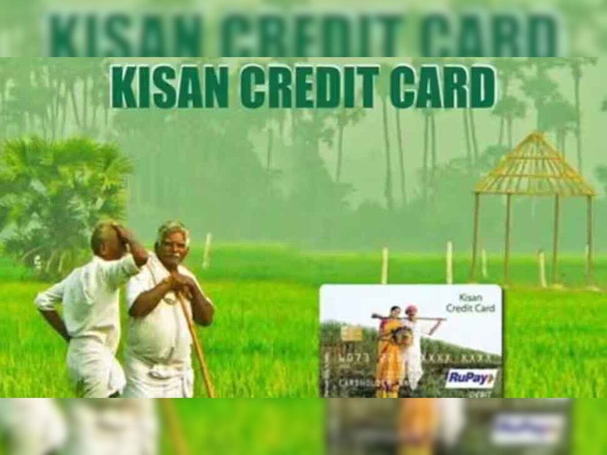 Kisan Credit Card: किसानों का अपना ‘क्रेडिट कार्ड’, मिलते हैं अनेक फायदे, जान लें कैसे बनवाना है