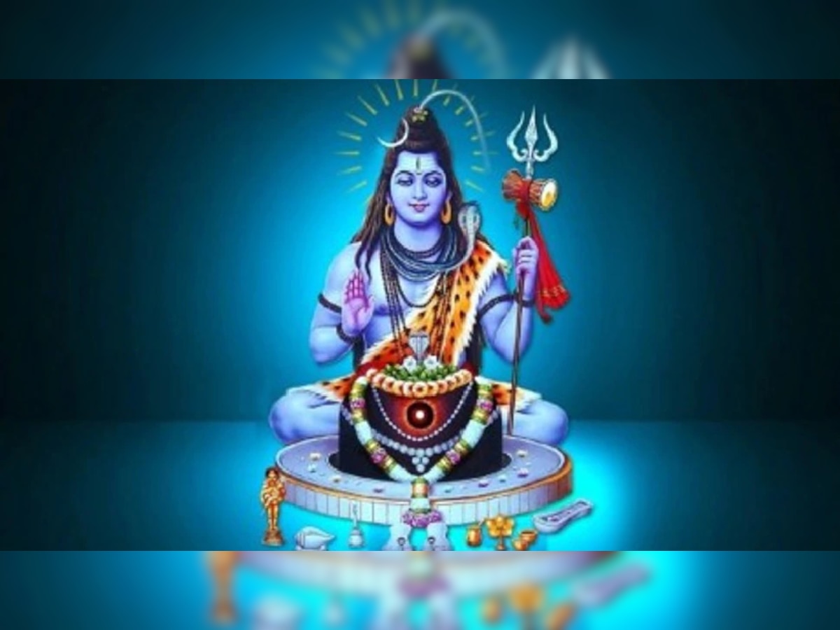 Maha Shivratri Aarti and Mantra: इस मंत्र व आरती के बिन अधूरा रह जाएगा महाशिवरात्रि का व्रत, जानिए संपूर्ण पूजा विधि