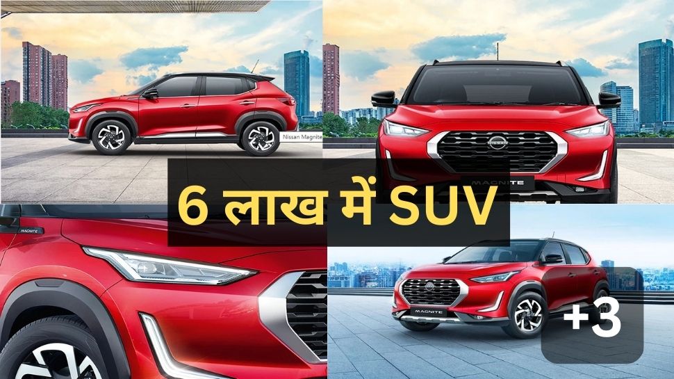 Cheapest suv in india 6 lakh rupees suv cars nissan magnite all