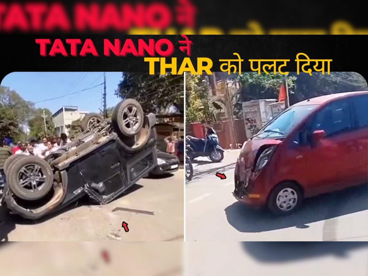 Tata Nano से टक्कर के बाद Thar का हुआ ऐसा हाल, जिसने भी देखा रह गया हैरान!