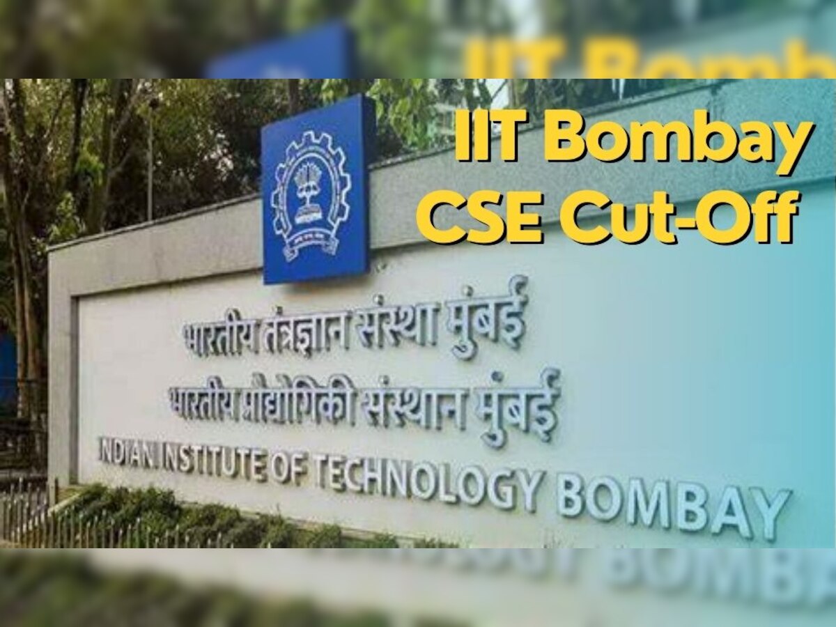 JEE Advanced 2023: IIT बॉम्बे का यह कोर्स बना इंजीनियरिंग छात्रों की पहली पसंद, देखें पिछले 3 सालों की Cut-Off