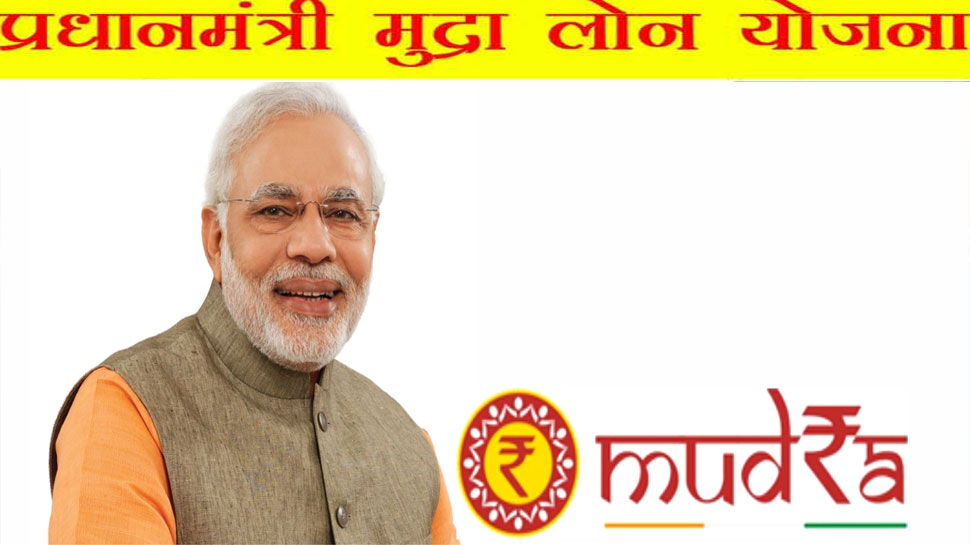 mudra-loan-10-lakh-loan-without-guarantee-know-what-is-pradhan-mantri-mudra-loan-scheme-how