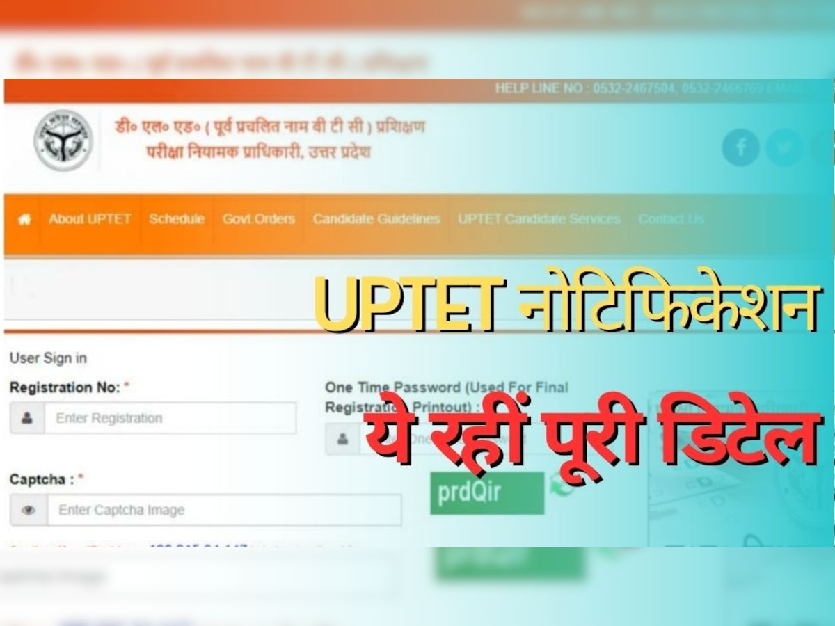 UPTET 2023: यूपीटीईटी 2023 का नोटिफिकेशन जारी होने का इंतजार, तो पढ़ लीजिए गुड न्यूज