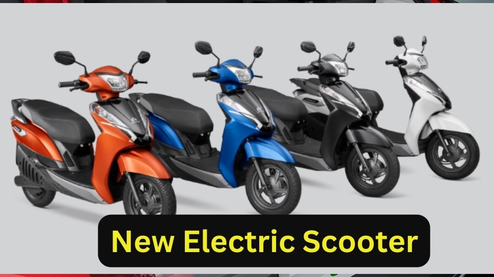 हर दिन एक नए Electric Scooter की लॉन्चिंग, इन्हें खरीदना कितना सेफ? लालच में न चली जाए जान