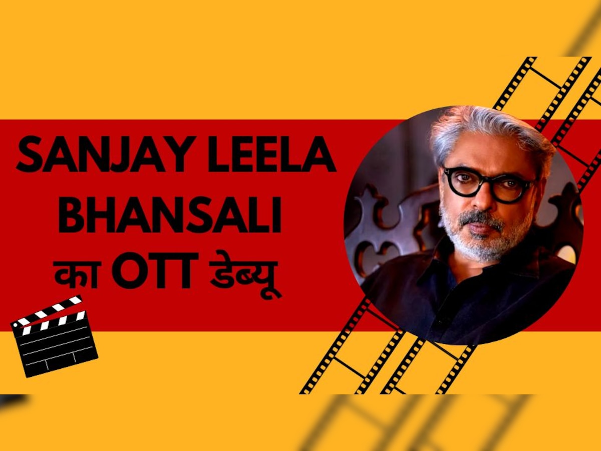 Sanjay Leela Bhansali की अगली फिल्म Heeramandi का पहला लुक, पोस्टर पर दिखी ये टीवी एक्ट्रेस