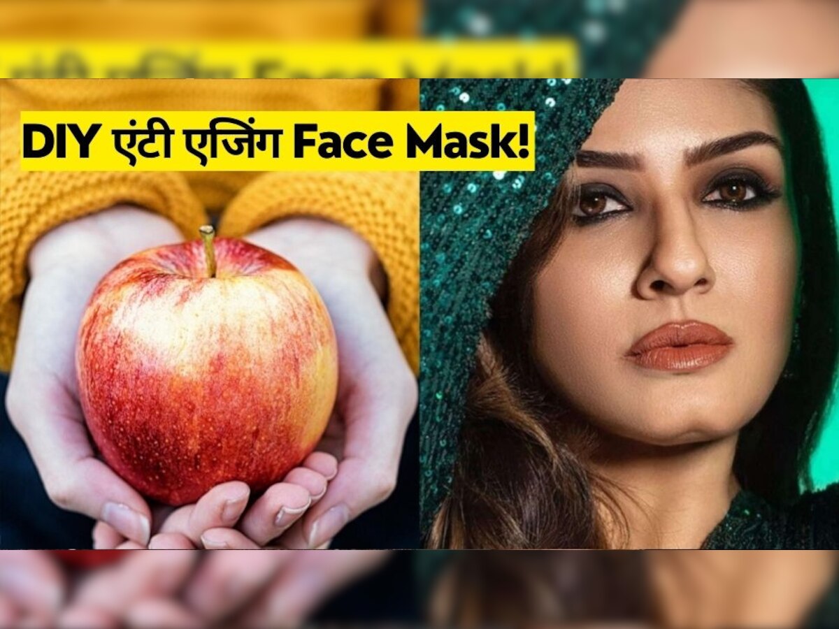 Anti Aging Face Mask: पाना चाहते हैं Raveena Tandon जैसी यूथफुल स्किन, बस चेहरे पर लगा लें ये एक फल