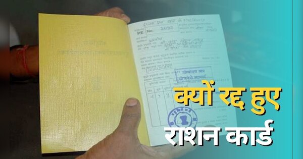 Ration Card Cancellation Goa govt cancels 80000 ration cards for not ...