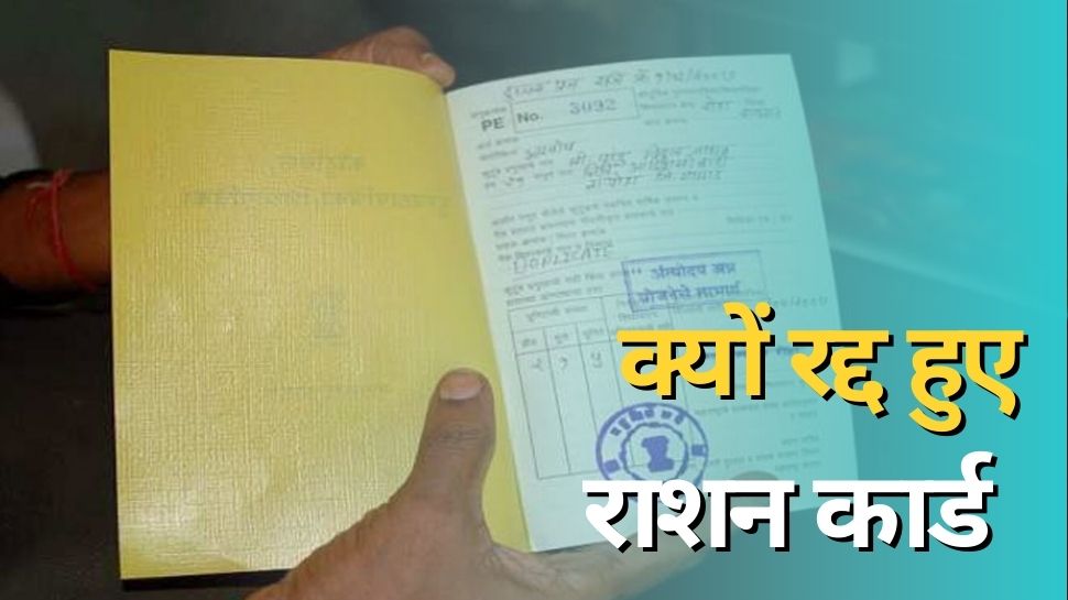 Goa Ration Card Ration Card Cancellation Goa govt cancels 80000 ration cards for not ...