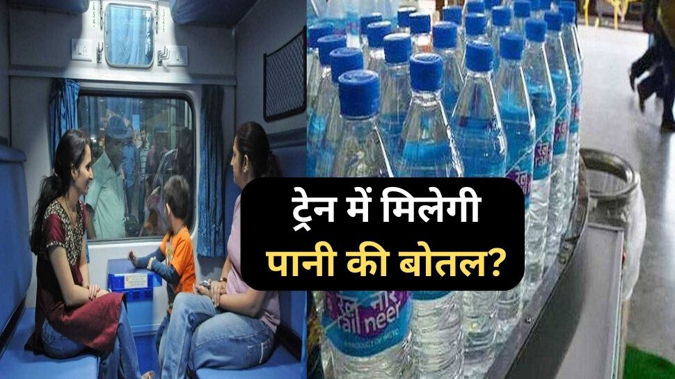 indian railways water rajdhani 1 liter bottle & shatabdi 500 liter why