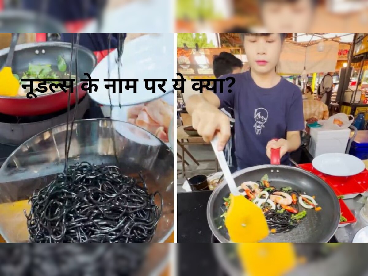 Viral Video: काले नूडल्स को देखकर क्यों भड़क गए लोग, बोले- हद पार कर देना ठीक नहीं!