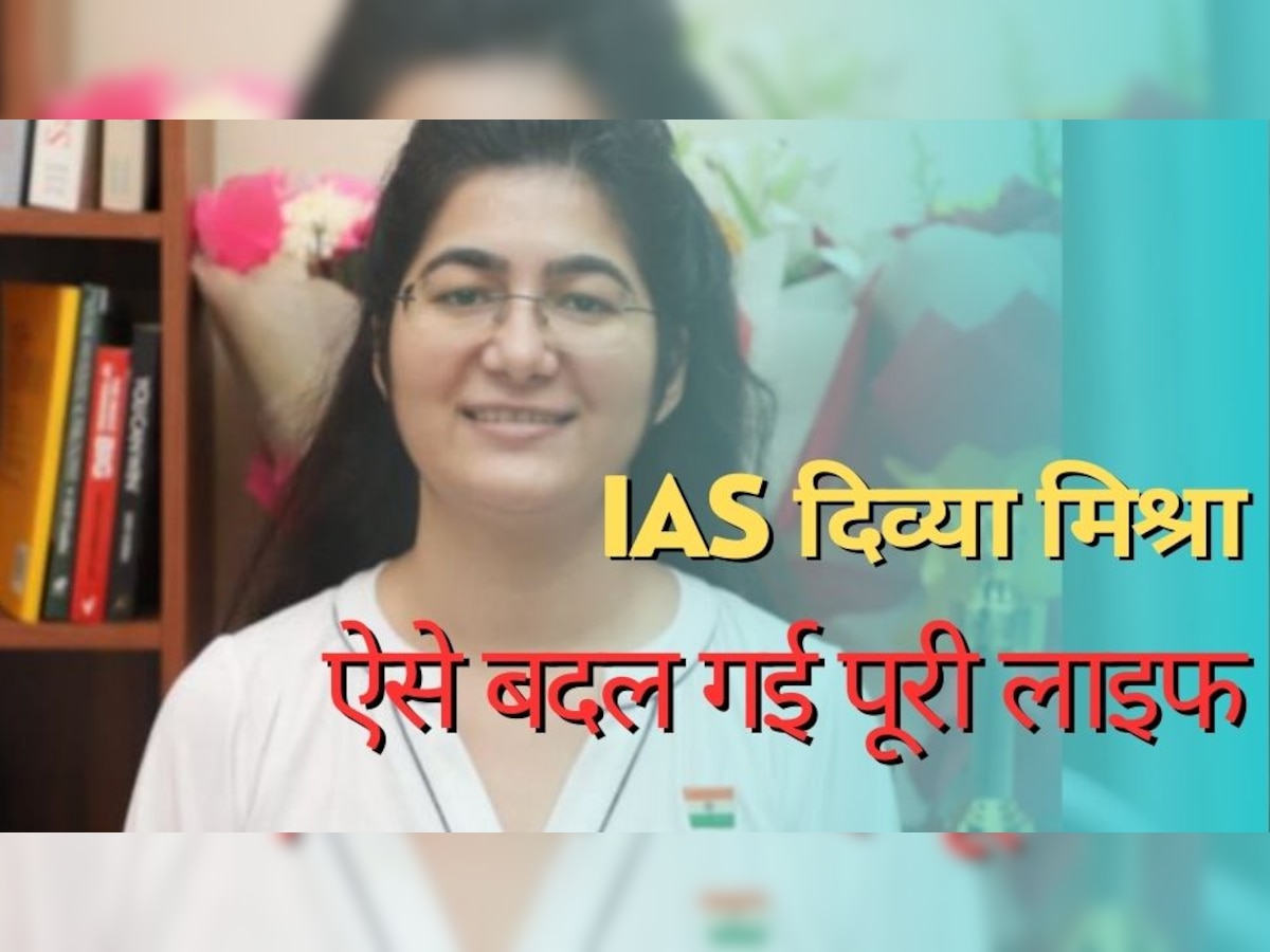 IAS Divya Mishra success story Parents teacher and brother in army ...