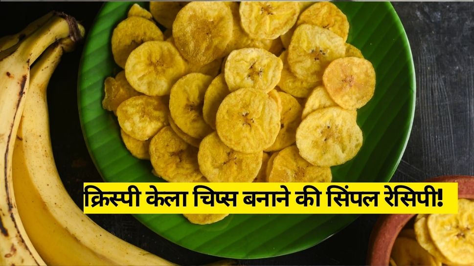 Banana is a power house of energy, enjoy making crispy tips in snack