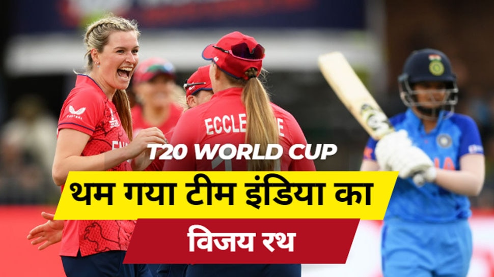 India Vs England Women T20 World Cup Match Highlights Renuka Singh Nat Sciver Smriti Mandhana 1667