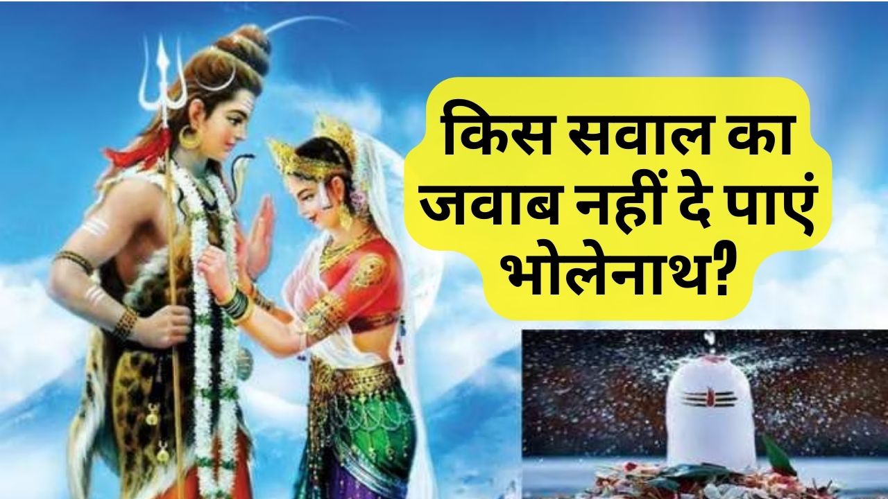 Mother Parvati got scared when she saw a group of ghosts Shiv ...