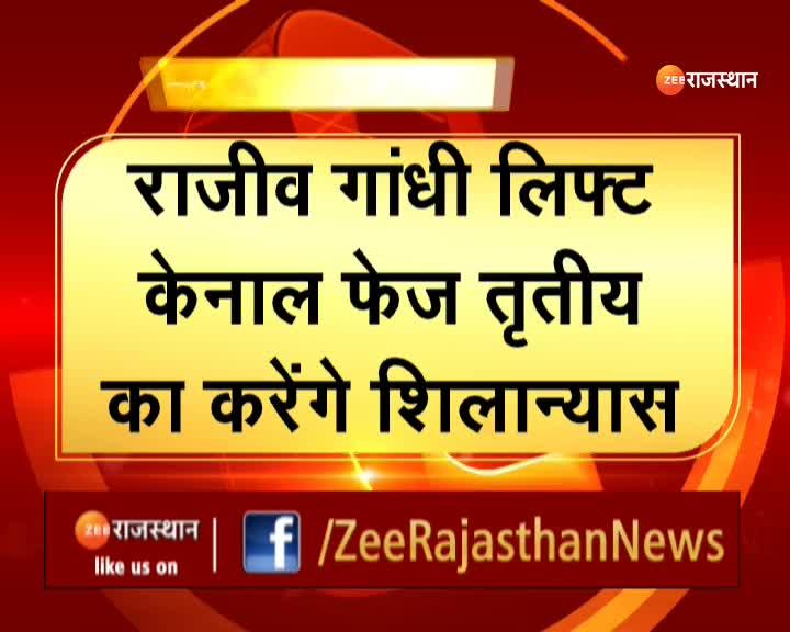 Ashok Gehlot CM Ashok Gehlot visit to Jodhpur will give a gift to the