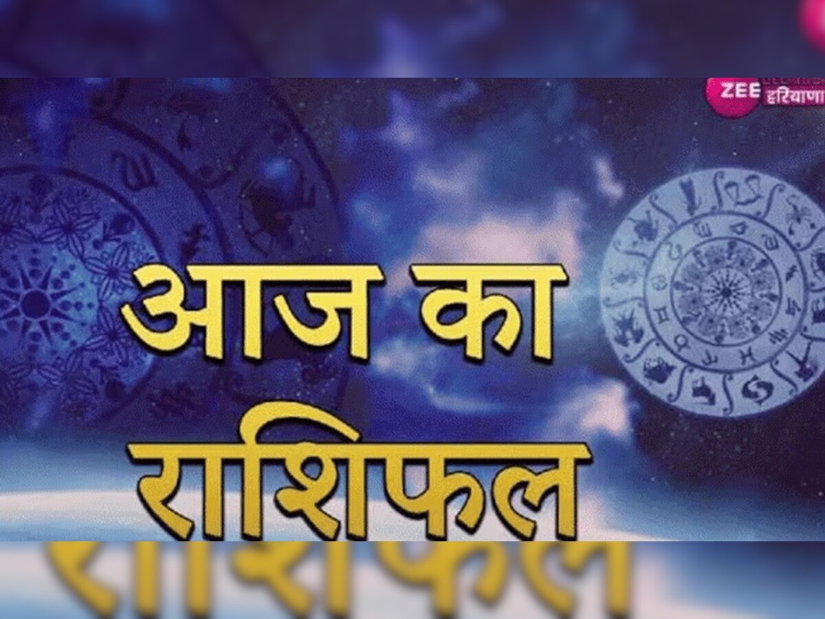 Love Horoscope: रोमांटिक होने वाला है आज का ये दिन, ऐसे लुटाएंगे पार्टनर पर प्यार