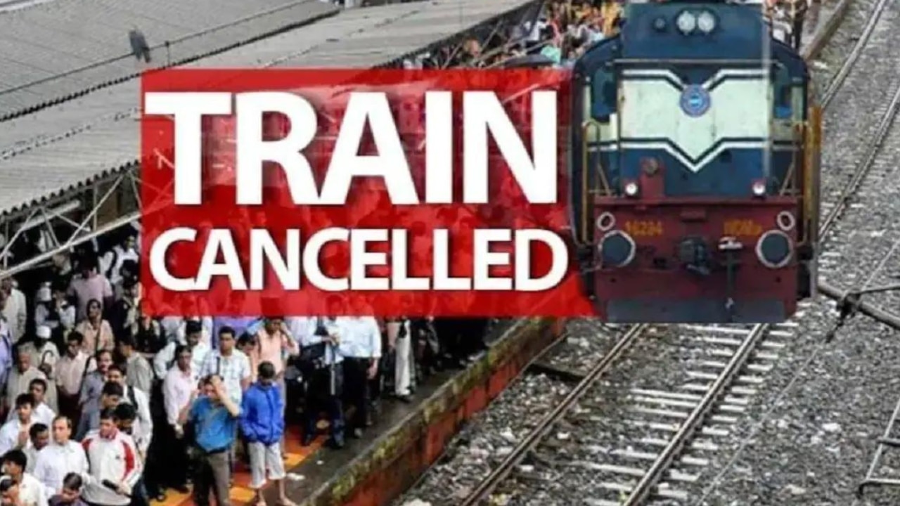 Indian Railways: 19 फरवरी को ये ट्रेनें नहीं चलेंगी, फटाफट चेक कर लें लिस्ट