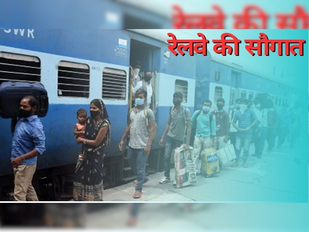 Indian Railways ATVM: रेलवे ने करोड़ो यात्रियों को दी बड़ी खुशखबरी, अब इस वजह से नहीं छूटेगी ट्रेन!
