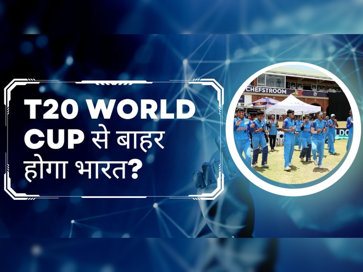 Team India: टी20 वर्ल्ड कप 2023 से बाहर होगी टीम इंडिया? हो गई ये बड़ी गलती, जानें पूरा मामला
