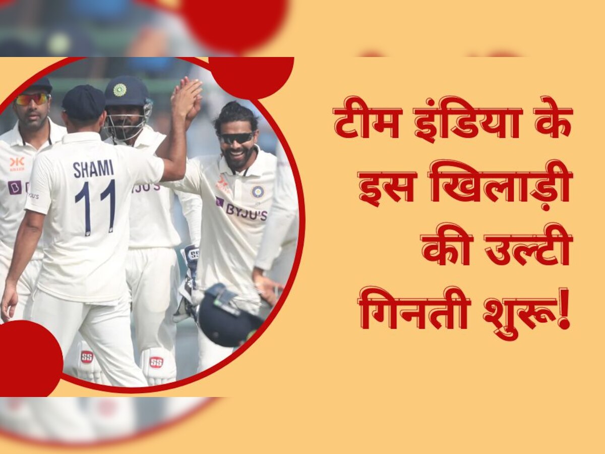 IND vs AUS: टीम इंडिया के इस खिलाड़ी ने खुद बर्बाद कर लिया अपना करियर! कप्तान रोहित अब नहीं करेंगे 'माफ'
